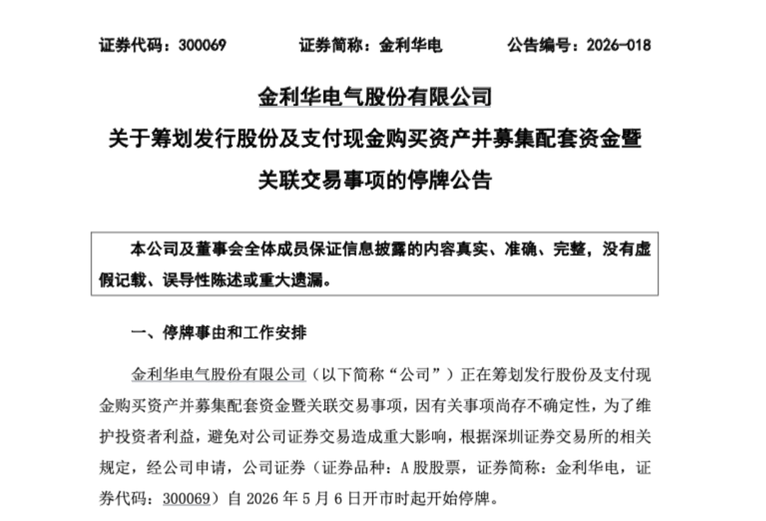 300069，明起停牌！筹划购买商业航天资产