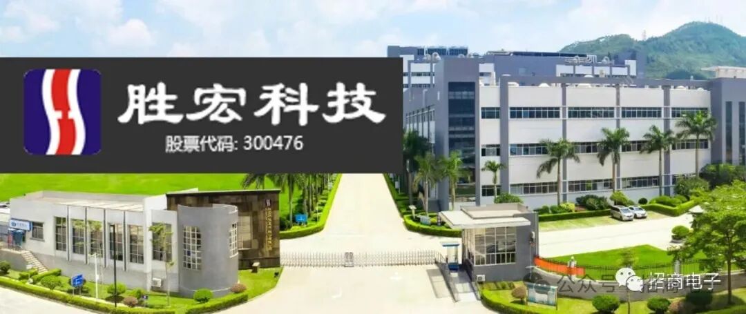 【招商电子】胜宏科技：AI PCB全球龙头地位夯实，Rubin备货望带来新增长动能
