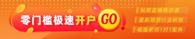 光大期货：5月6日软商品日报