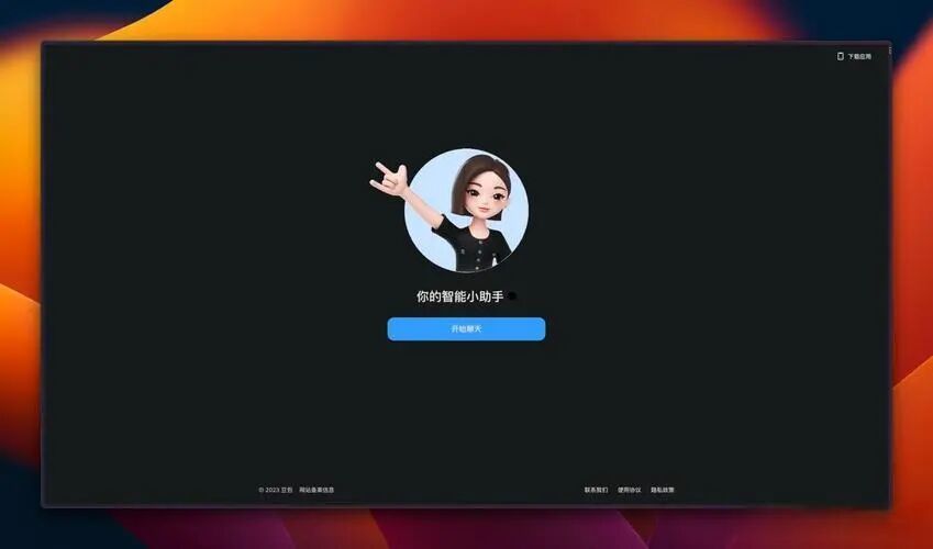 豆包试水付费，DeepSeek会跟进吗？AI助手全面收费倒计时