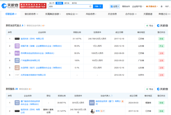 追觅俞浩自曝不买任何股票，建议年轻人别炒股