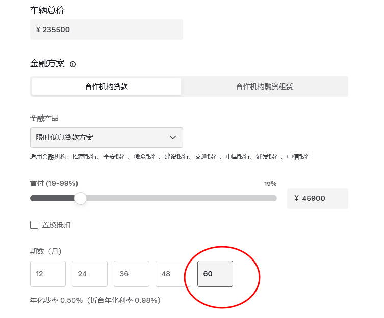 多家银行7年期车贷五一后确已下架，知情人士：系车企活动到期，并非银行主动停