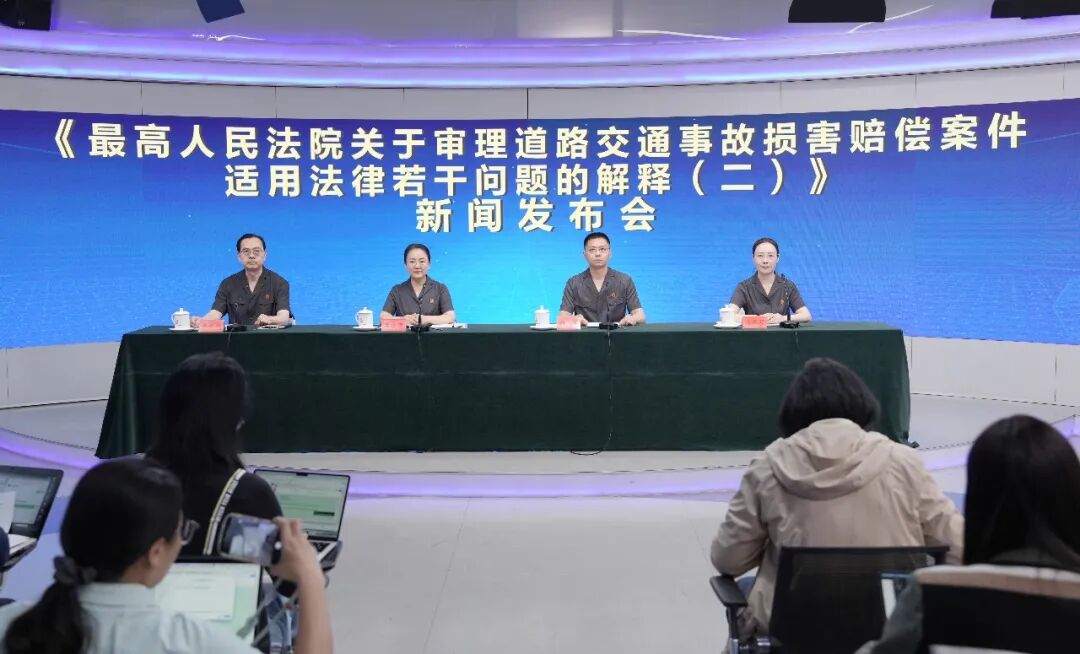 最高法发布《最高人民法院关于审理道路交通事故损害赔偿案件适用法律若干问题的解释（二）》