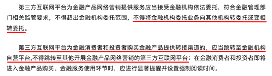 助贷迎全面重塑，野蛮营销彻底落幕