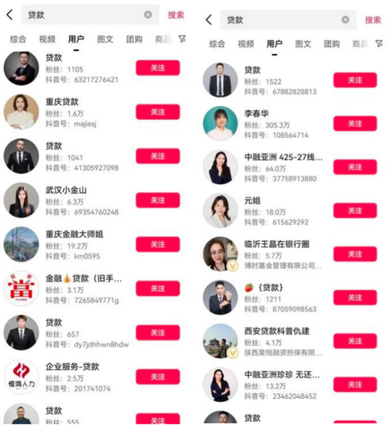 助贷迎全面重塑，野蛮营销彻底落幕