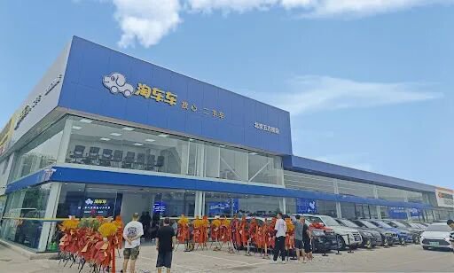 估值超10亿美元！腾讯、京东加持的淘车车，赴港IPO了