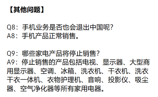 三星突然公告！所有家电产品退出中国大陆市场