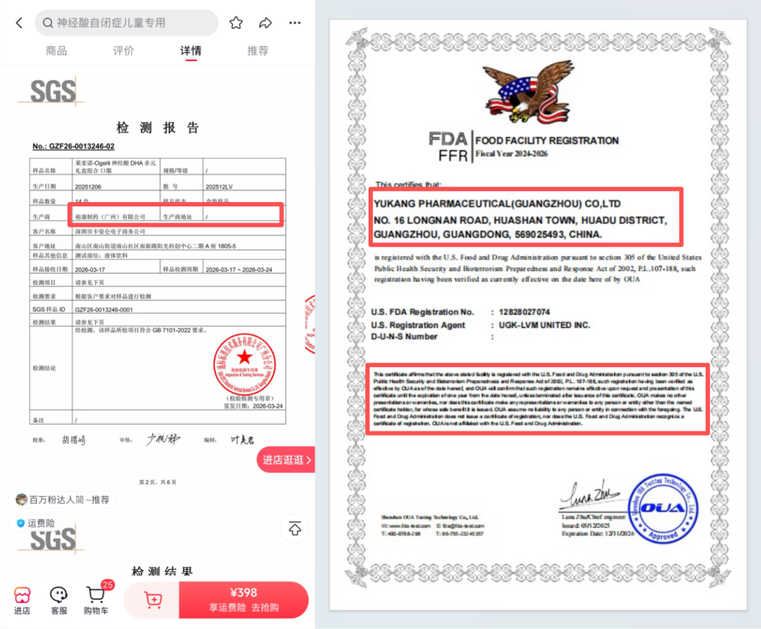 学霸都在喝、一月增高7cm？美国补剂Ogerli海外难买到，品牌创立年份“傻傻分不清”