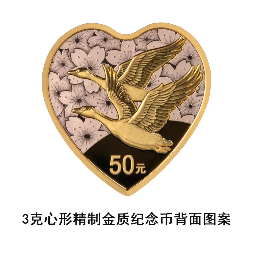 中国人民银行定于2026年5月10日发行2026吉祥文化金银纪念币一套