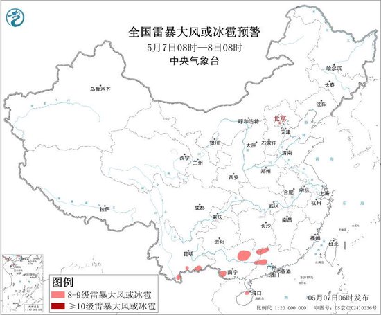 中央气象台：强对流天气预警