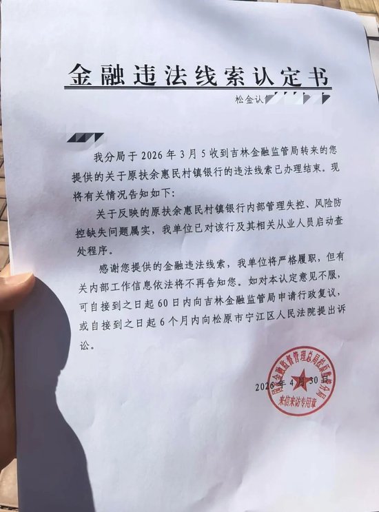 1800万存银行被员工“转走炒股”进展最新：储户一千万元已到账，另一储户仍无明确进展