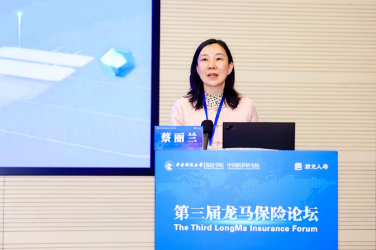 中央财经大学举办第三届龙马保险论坛