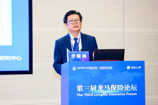 中央财经大学举办第三届龙马保险论坛