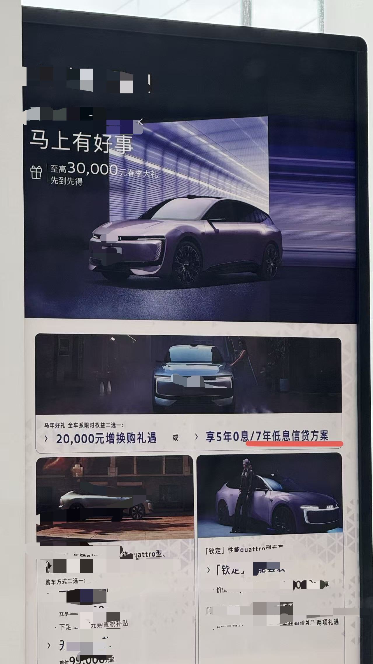 多地7年期低息车贷踩下“刹车”：车企促销利器4月末截止，金融机构先行收紧风控