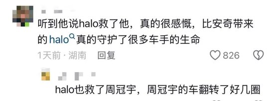 调侃F1赛车事故，只为植入某酸奶品牌？脱口秀可以尖锐，但不能冷血！周奇墨必须道歉！