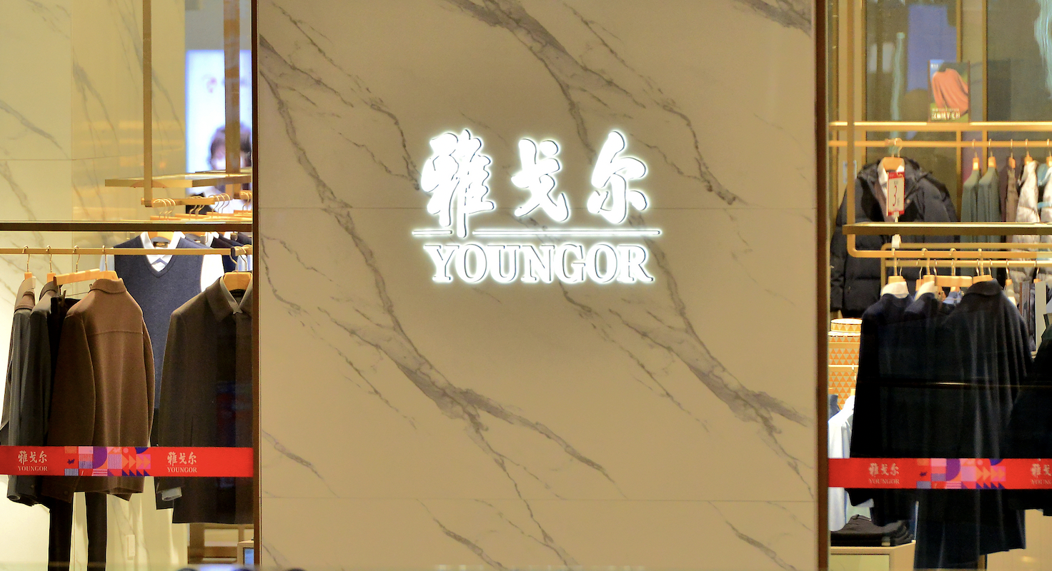 “企二代”李寒穷即将执掌雅戈尔，公司去年营利双降