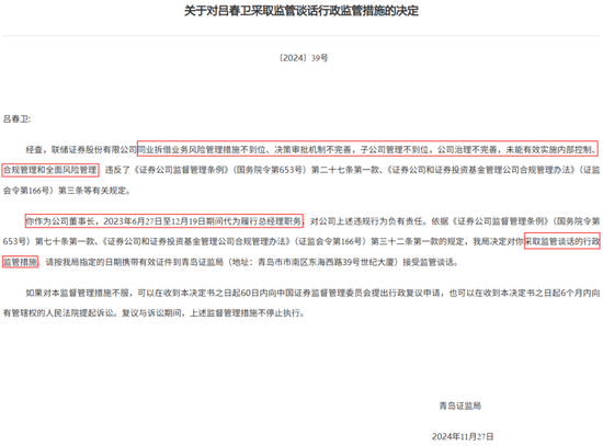 30亿“排雷”之后，联储证券迎来“国资时代”！