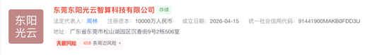 “东莞首富”拿下190亿算力大单，是馅饼还是陷阱？