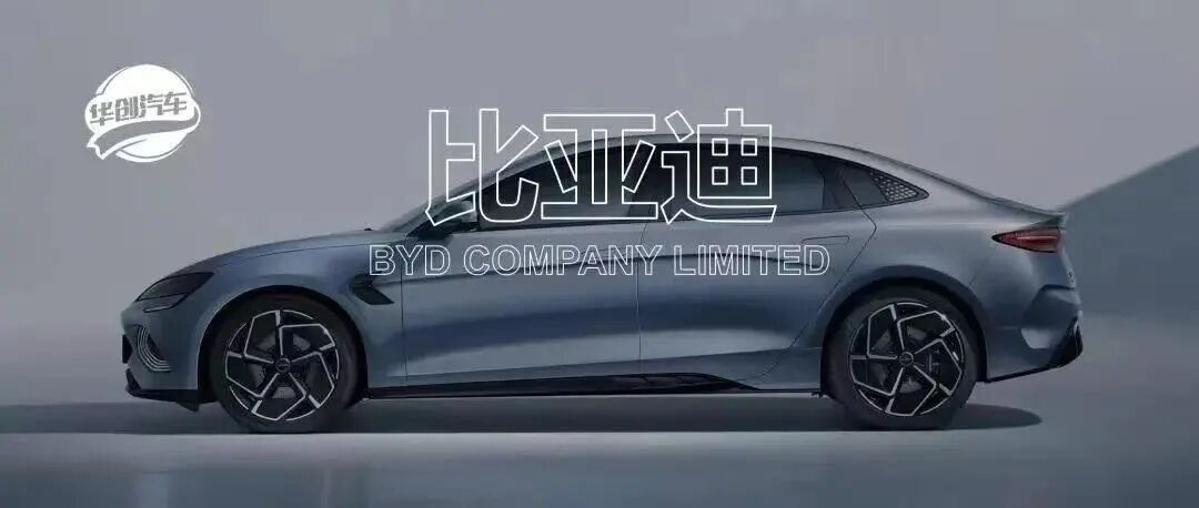 【华创汽车】比亚迪：26Q1业绩符合预期，海外销量增长势头强劲