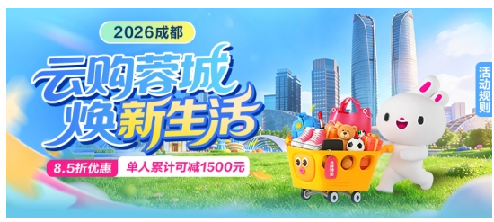 唯品会数智赋能成都女鞋产业，携手蓉城品牌擦亮“中国女鞋之都”名片