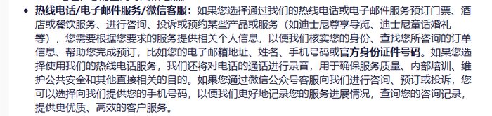上海迪士尼能通话录音游客不能，否则无法服务！律师：涉嫌构成对游客权利不合理限制