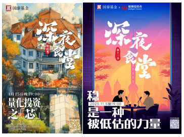 515投资者保护|“长情相伴 共赴财富远方”国泰基金投资者教育工作实践:构建多元化、场景化、常态化投教生态