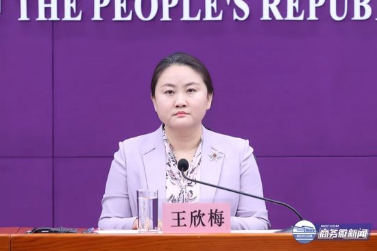 商务部召开第十届中国—俄罗斯博览会新闻发布会（实录）