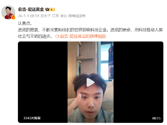 追觅俞浩：公司主业是重新发明地球