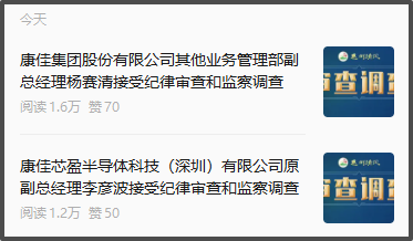 华润入主掀反腐风暴：康佳半年五高管被查，深陷巨亏与退市困境