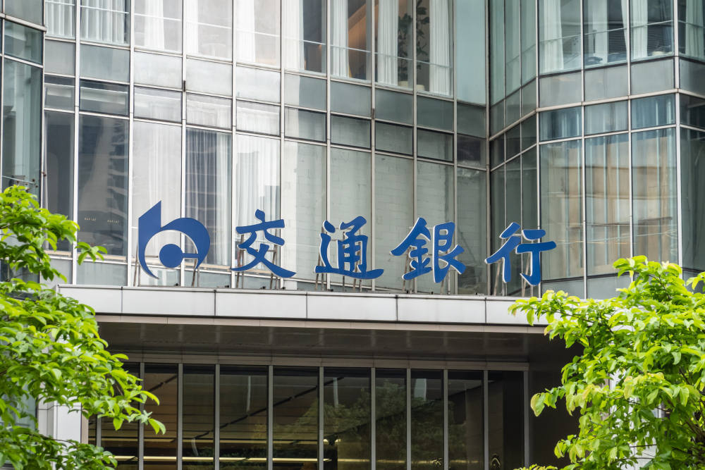 交行二季度人事更替进行时，涉首席信息官等重要岗位