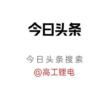 电解液一季报业绩分化：有人赚 26 倍，有人靠炒股撑业绩