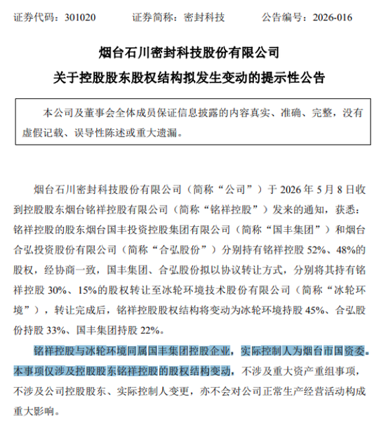 A股再现国资“A吃A”！