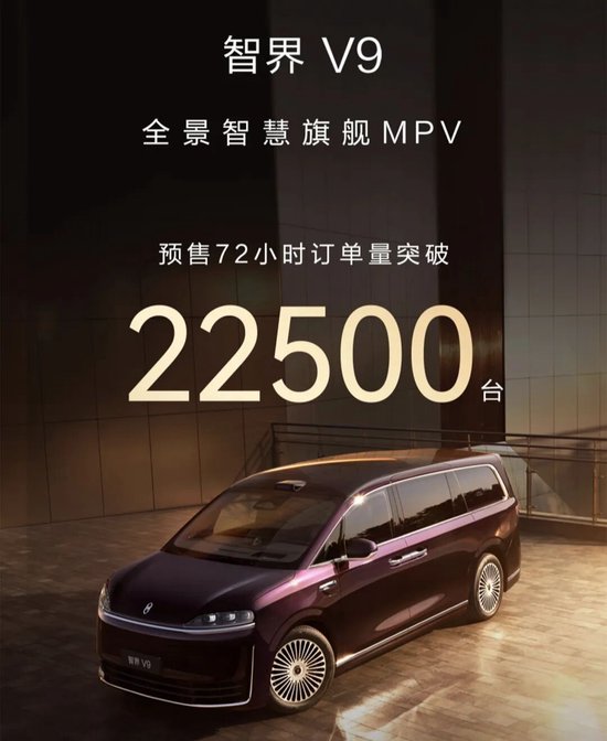 鸿蒙智行再添一款旗舰MPV车型：尊界 V800 正式申报，预计定位更“尊”更“贵”！