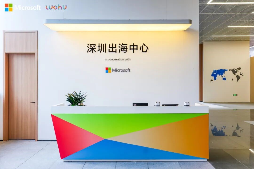 微软入局，深圳密集上新“出海服务中心”