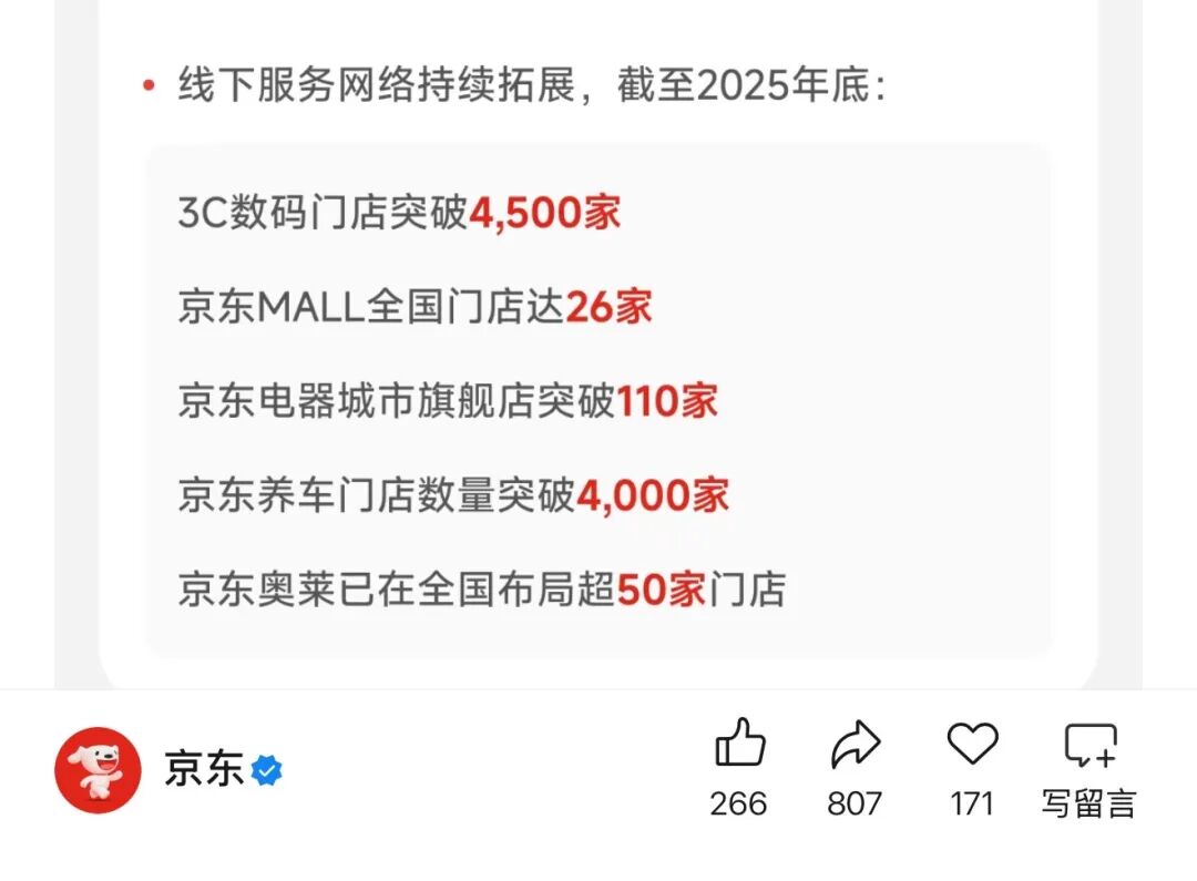 刘强东现身街头吃路边摊，太有生活了