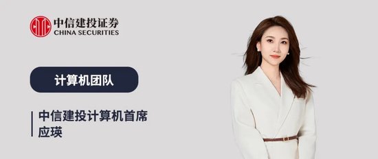 中信建投：继续看好算力与商业航天板块