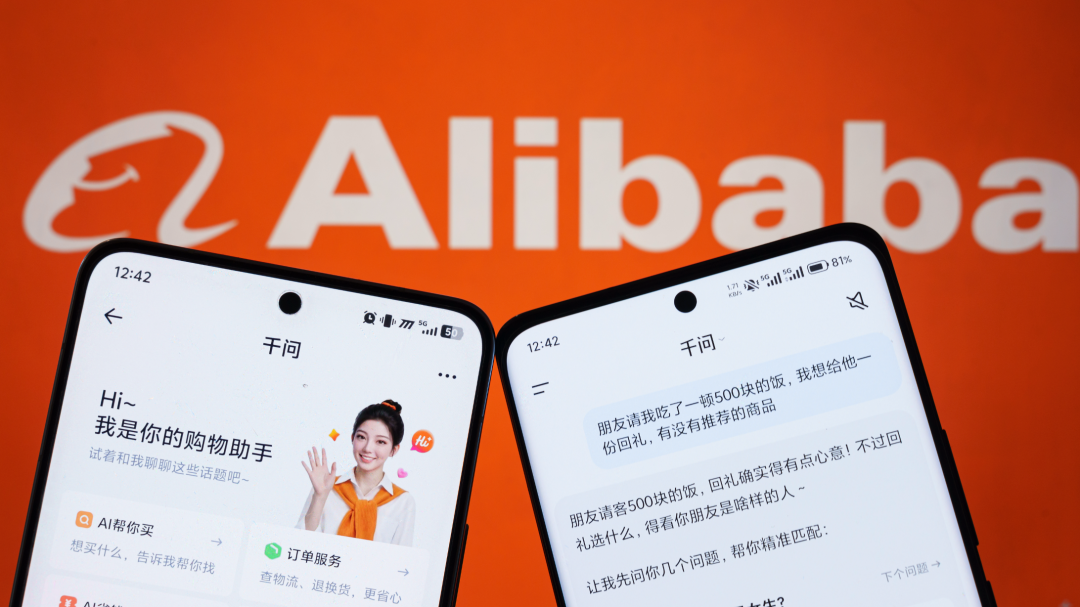 全球首个！千问与淘宝打通，正式上线AI购物