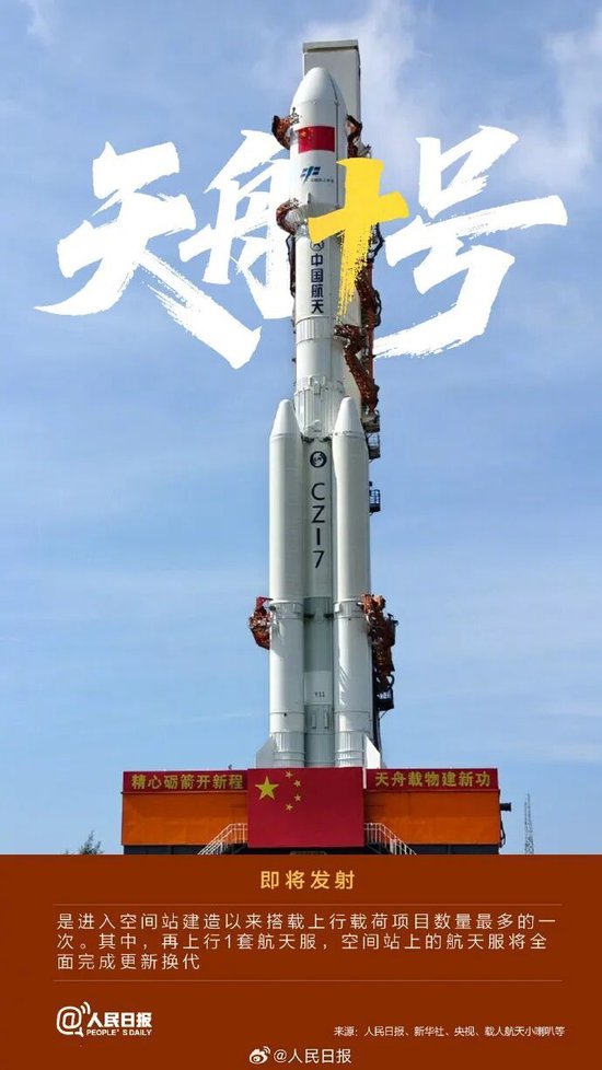 搭上火箭，A股装修龙头斩获11涨停，商业航天多股爆发