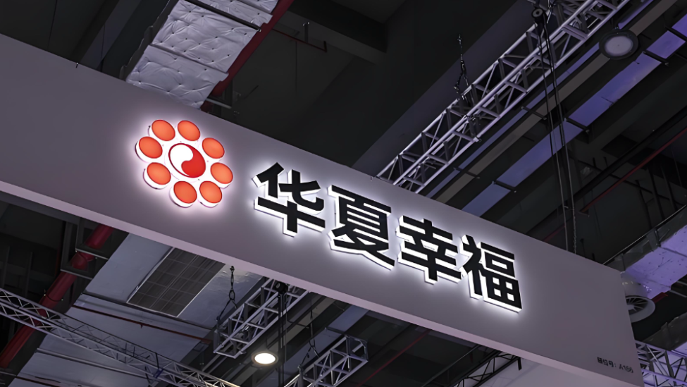 管理层增持与预重整推进，华夏幸福释放积极信号