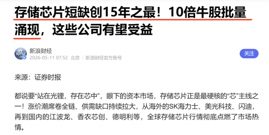 存储芯片概念全线爆发上演涨停潮：如何精准把握机会？