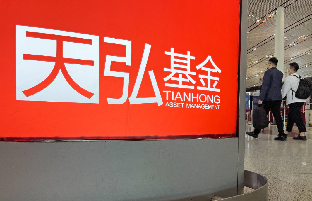 天弘基金，正在告别余额宝时代（旗舰承压、人事洗牌）