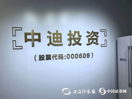000609，今日跌停！此前“披星”后反收8连板