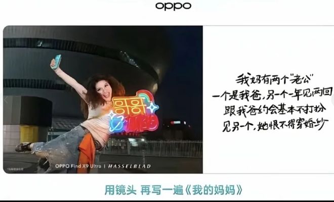OPPO「母亲节」交学费，另一笔账也得算算了
