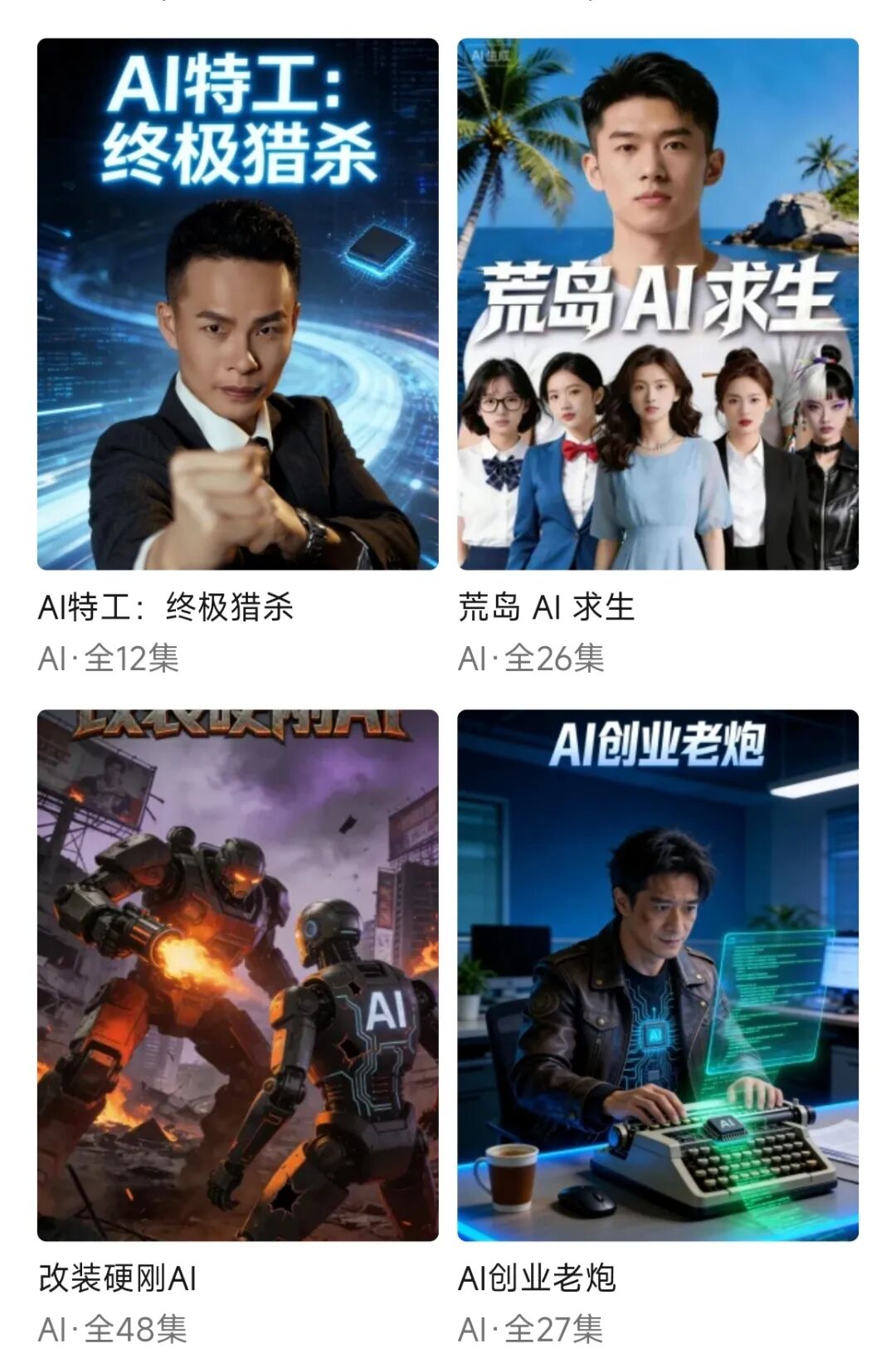 全世界最赚钱的行业，被AI“偷家”了？