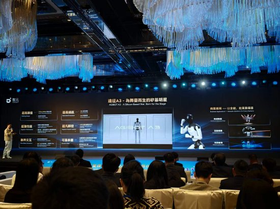 智元发布全新产品远征A3，彭志辉：是该领域竞争力最强的全尺寸人形机器人