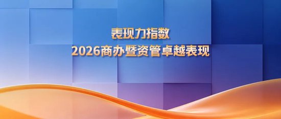 2026商办资产运营表现30 北京中海金融中心、深圳卓越世纪中心T1领衔