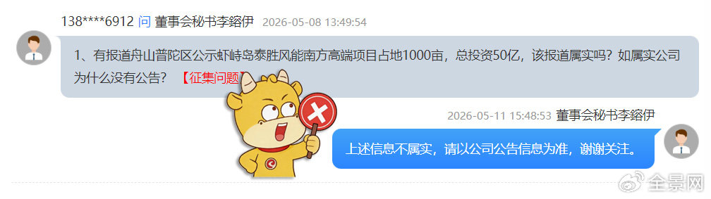 这家公司的高频高速覆铜板通过英伟达Gamma认证？董秘回应来了！