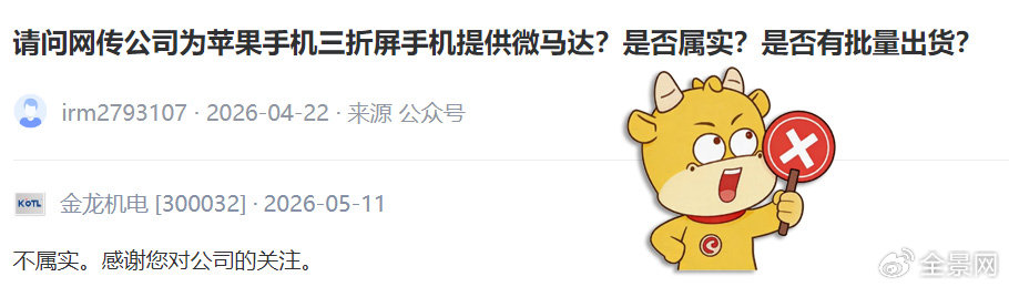 这家公司的高频高速覆铜板通过英伟达Gamma认证？董秘回应来了！