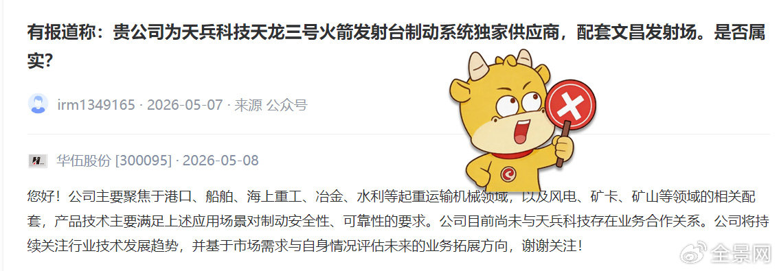 这家公司的高频高速覆铜板通过英伟达Gamma认证？董秘回应来了！