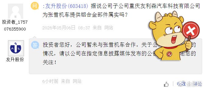 这家公司的高频高速覆铜板通过英伟达Gamma认证？董秘回应来了！